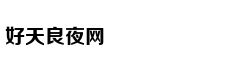 该给百天宝宝牙齿补充氟化物？
